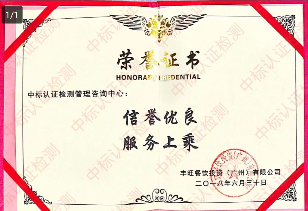丰旺.jpg